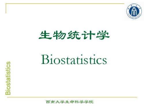 生物统计学-4.2