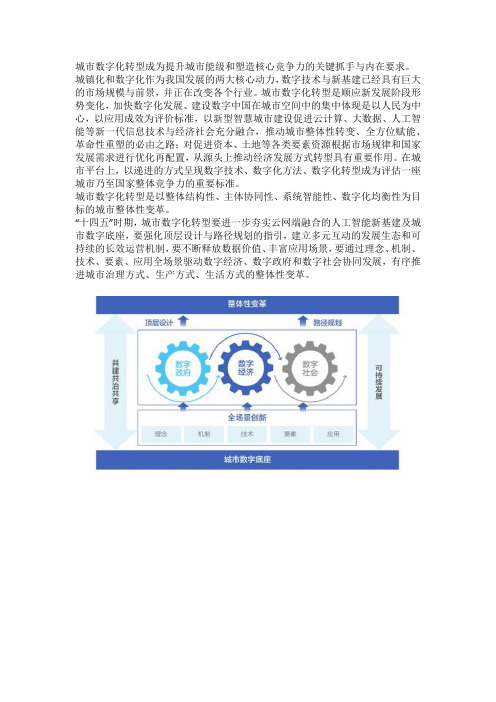 提升城市能级和塑造核心竞争力的关键抓手与内在要求