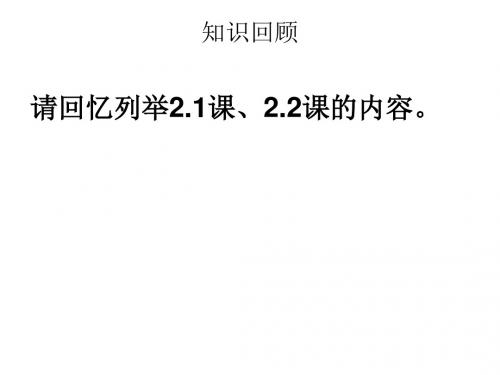 粤教版八年级2014版上册2.3与人为善课件