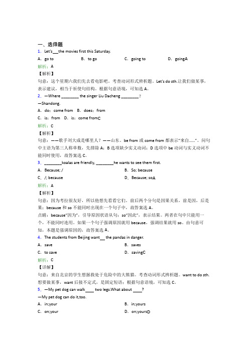 《易错题》初中英语七年级下册Unit 5知识点(专题培优)