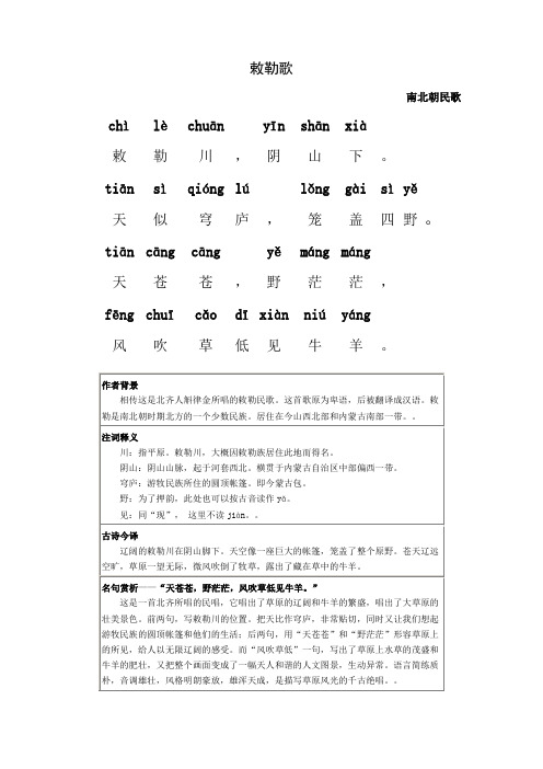 一年级必备古诗