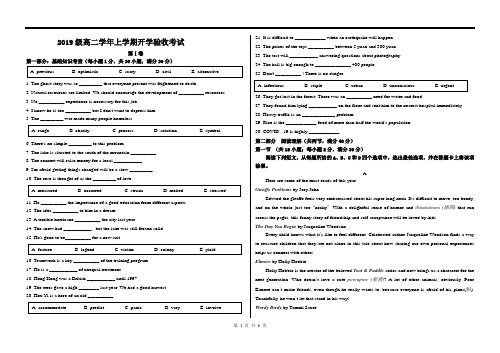 2019级高二学年上学期开学验收考试英语试题