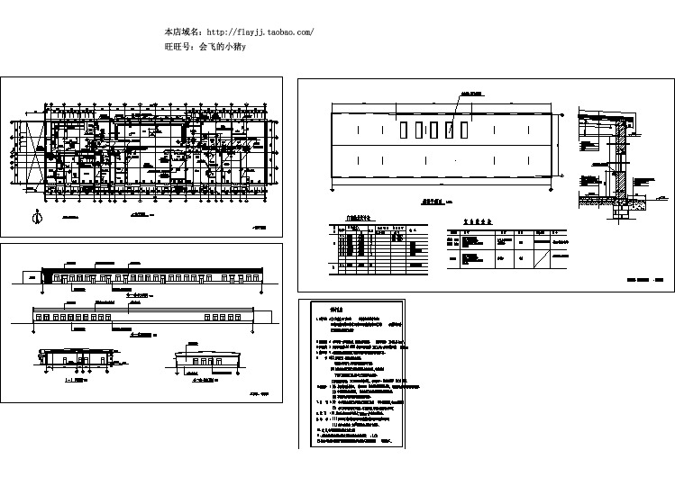 厂房设计_单层食品加厂房建筑施工图【平立剖 说明】