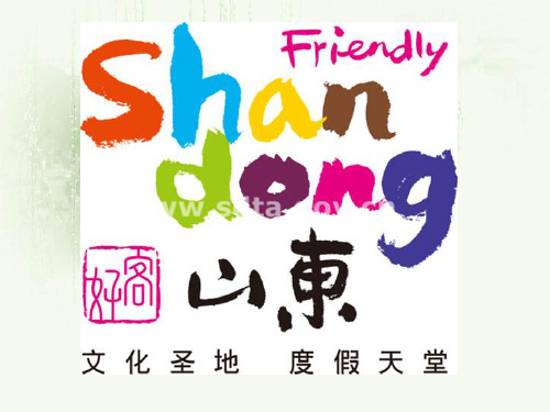 山东历史简介