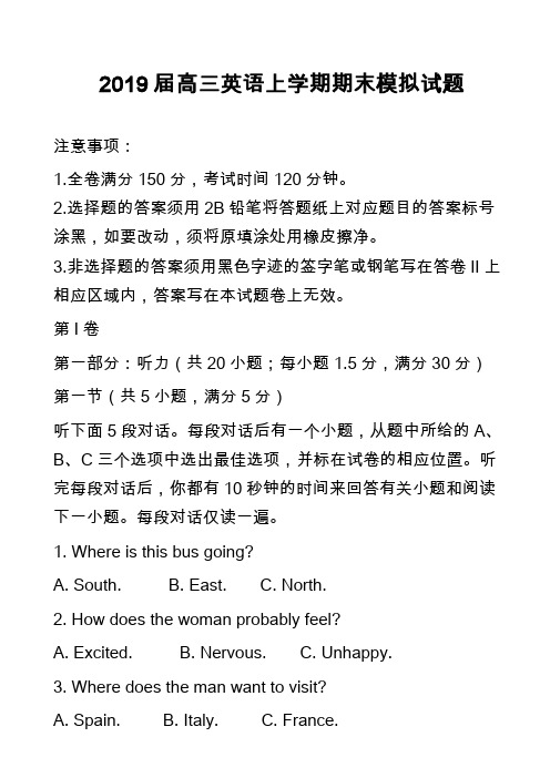 2019届高三英语上学期期末模拟试题