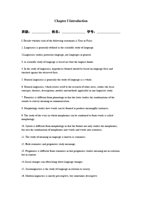 语言学教程Chapter I Introduction (练习)