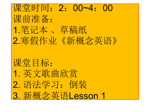 NCE1课件—浙江省台州市玉环市坎门中学2020-2021学年高二选修课第二册