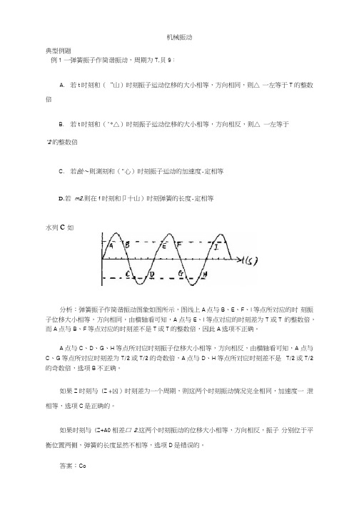 机械波多解问题