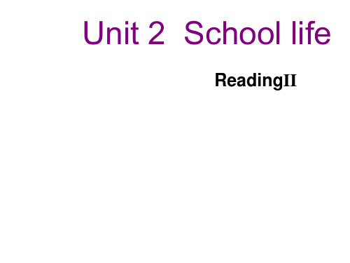 牛津译林版英语八年级上册Unit 2 School life ReadingII课件