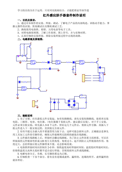 红外感应烘手器