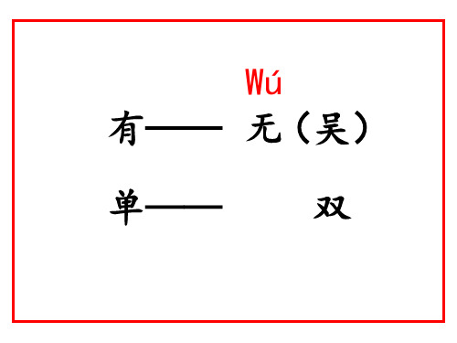 二年级下语文课件-快乐读书吧 部编版 (共13张PPT)【推荐】