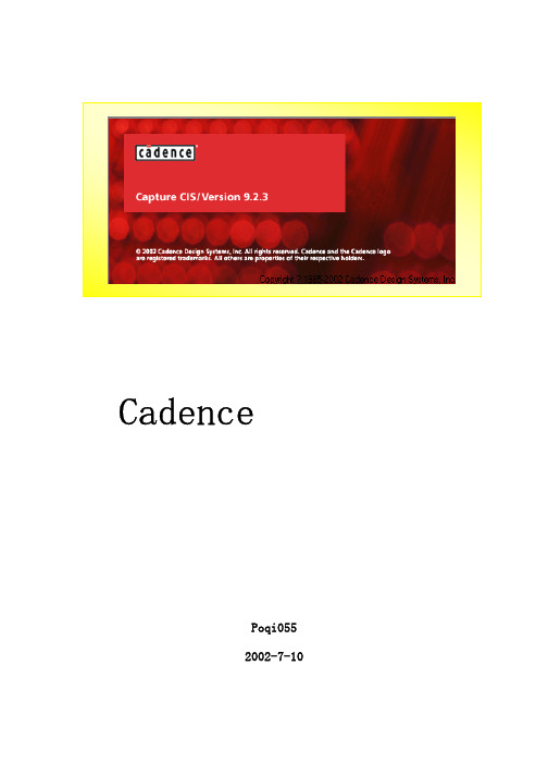 cadence仿真流程