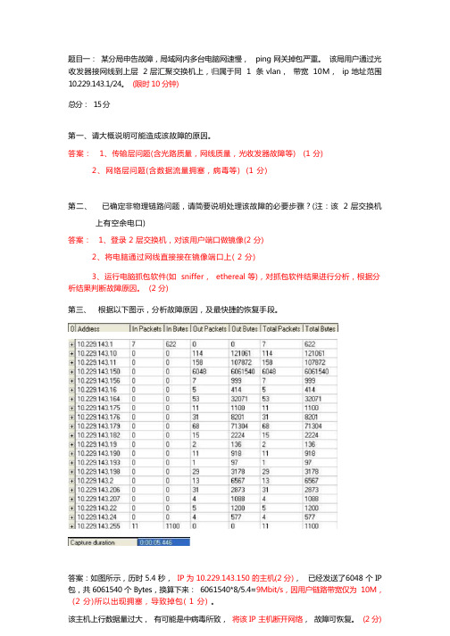 软件抓包比赛试题(必考)