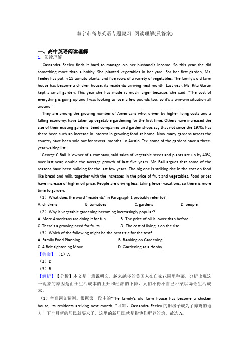 南宁市高考英语专题复习 阅读理解(及答案) (6)