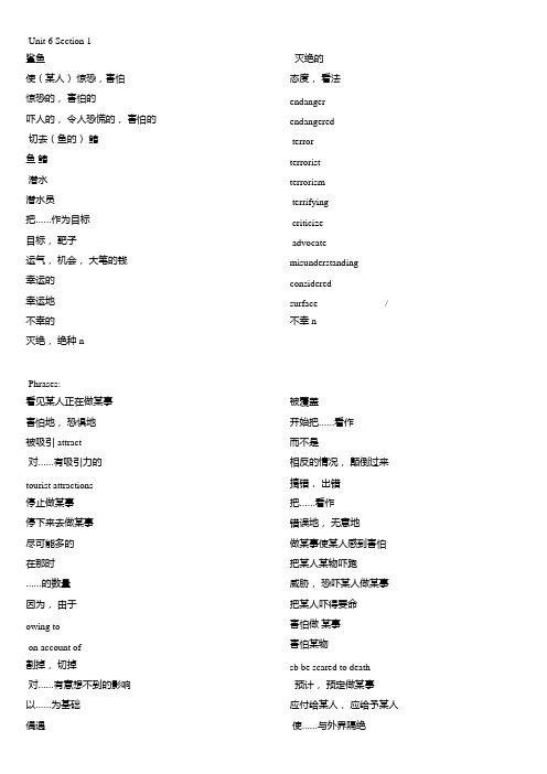 外研版英语必修二 U6 基础知识