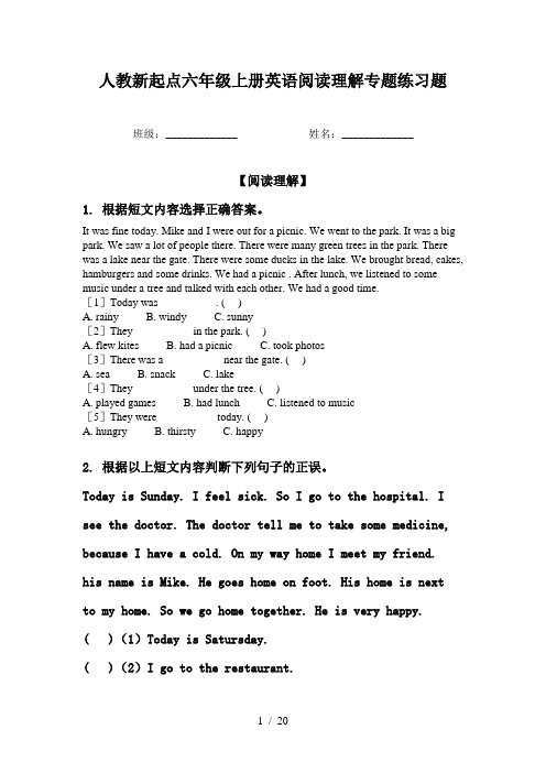 人教新起点六年级上册英语阅读理解专题练习题