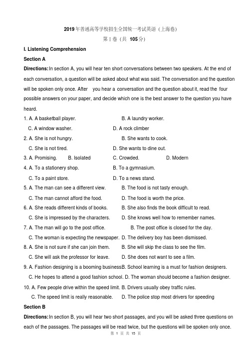 【高考试卷】2019年普通高等学校招生全国统一考试英语(上海卷)及答案》