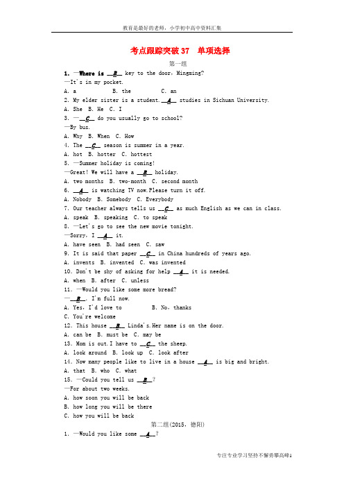 【K12教育学习资料】2016中考英语 考点跟踪突破37 单项选择 人教新目标版