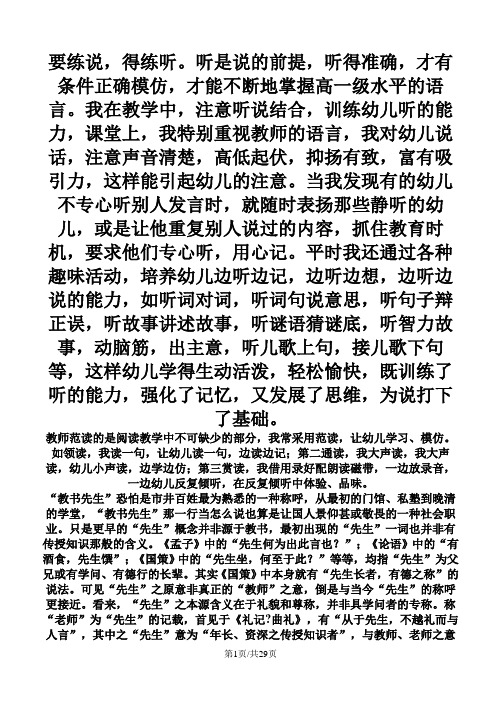 黑龙江省实验中学高二生物上学期期中试题