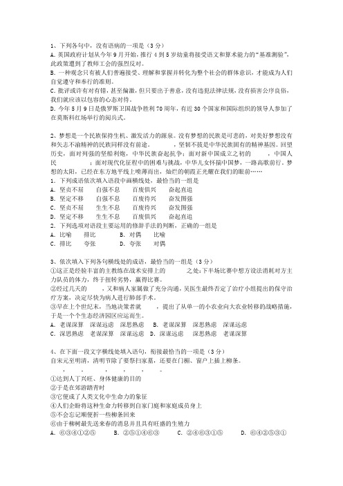 2015江西省高考语文试卷汇总考试题库