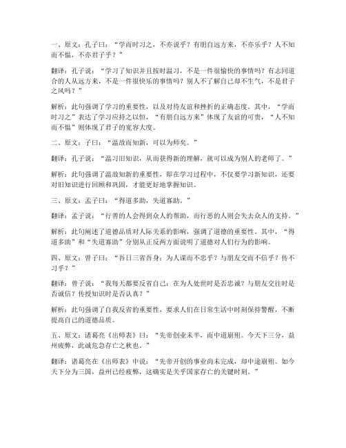 文言文高考常考字句翻译