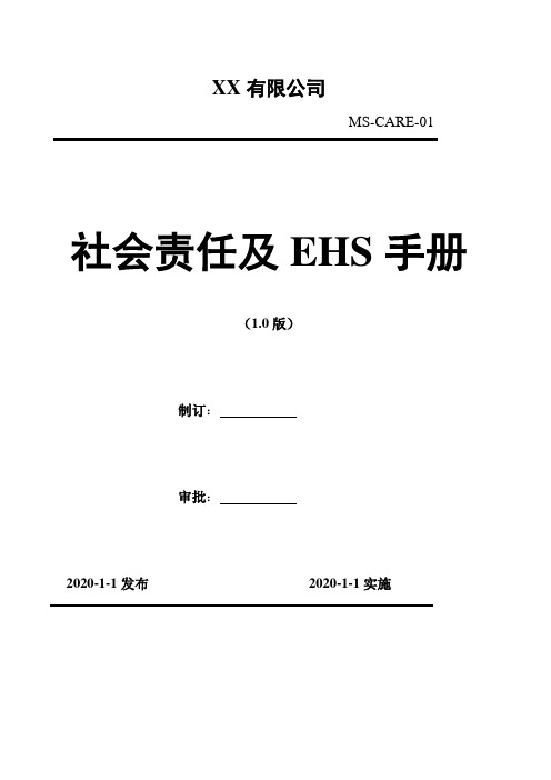 2020年 综合验收大表部分内容- 建筑