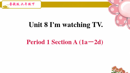 鲁教版五四制六年级英语下册unit 8第八单元Period 1 Section A (1a-2d)