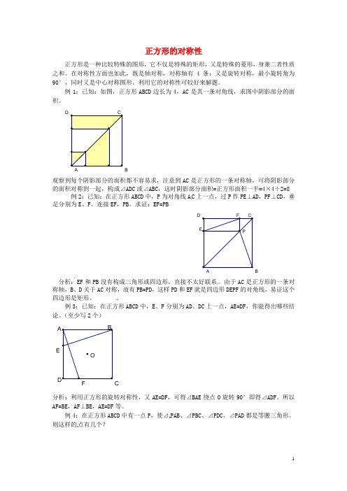 江苏省宿迁市宿豫区陆集初级中学初中数学教学论文 正