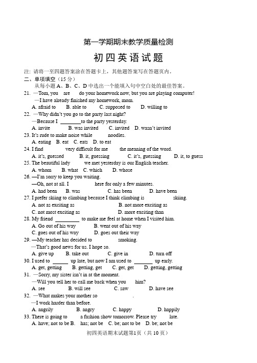 鲁教版初四上学期英语期末试题