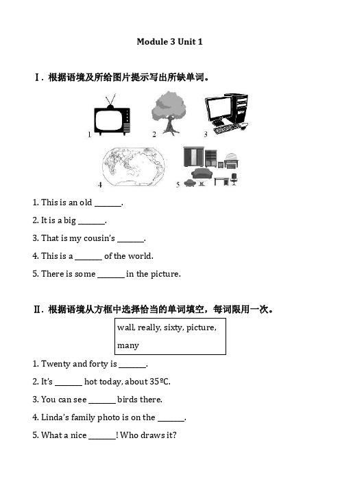 2022外研版七年级上册Module 3 Unit 1---3同步测试题附答案