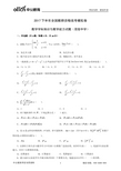 2017下半年全国教师资格统考模拟卷