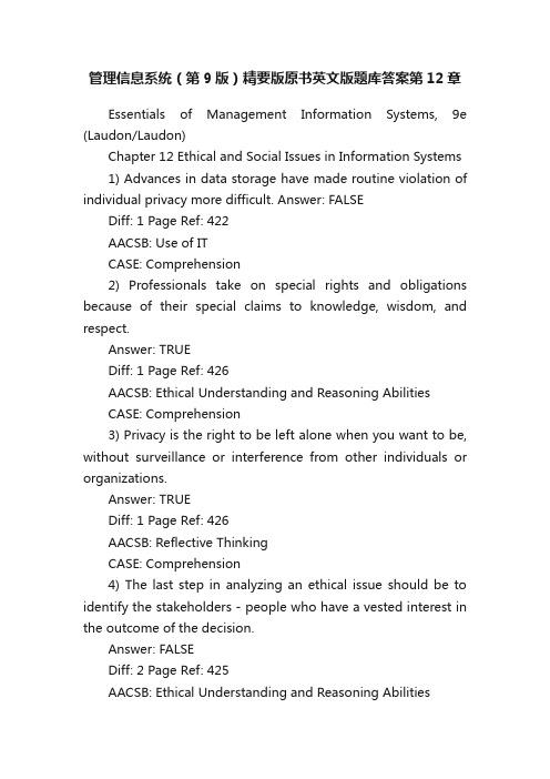 管理信息系统（第9版）精要版原书英文版题库答案第12章