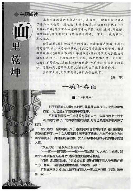 面里乾坤——一碗阳春面