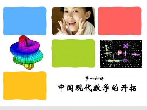 数学史