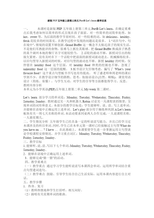 Unit 3 what would you like Part B 教学反思
