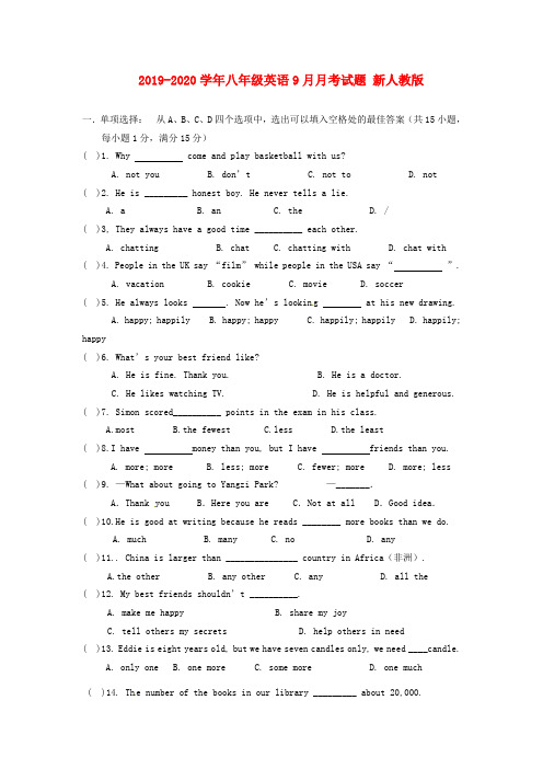 2019-2020学年八年级英语9月月考试题 新人教版