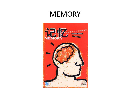 ]memory 课件