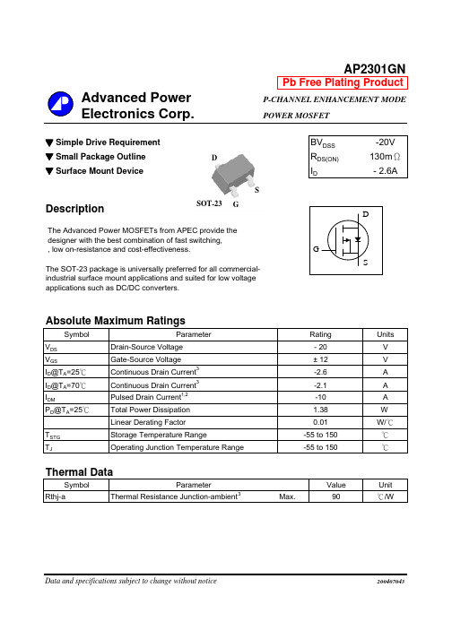 AP2301GN中文资料