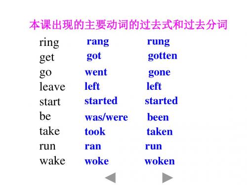 人教新目标版英语九《Unit 10 By the time I got outside, the bus had already left》