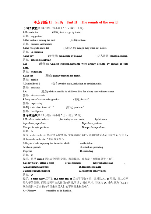 2020高中英语 BookI Unit11 总复习单元训练教师解析版