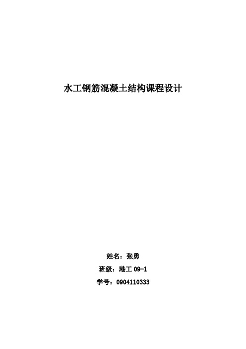 钢筋混凝土单向板肋梁楼盖课程设计