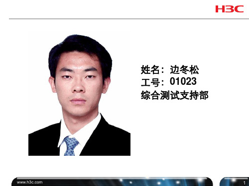 VRRP协议详解ppt课件