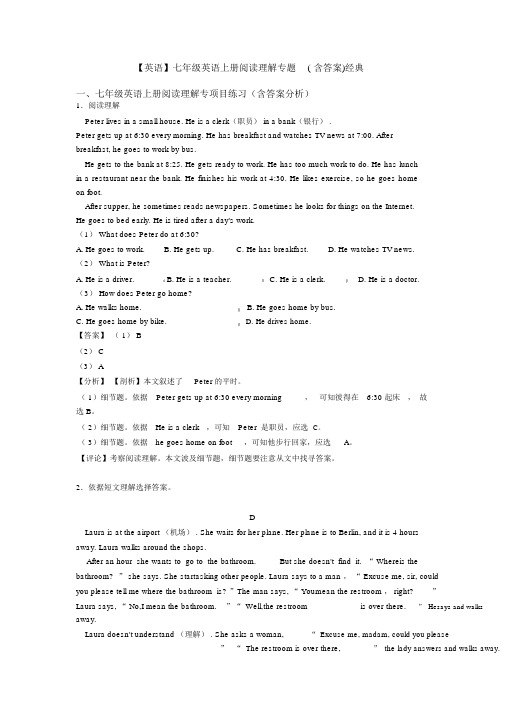 【英语】七年级英语上册阅读理解专题(含答案)经典