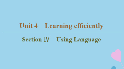 (新课标)2019-2020学年高中英语 Unit 4 Learning efficiently