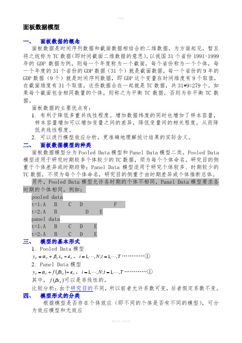 TC数据模型