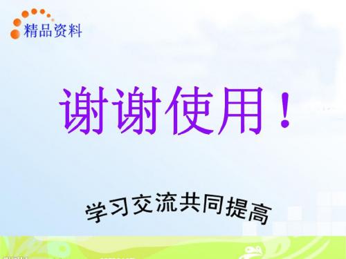 3G基站建设与维护 王昆 李伟 3G基站建设与维护课件 任务 5.3