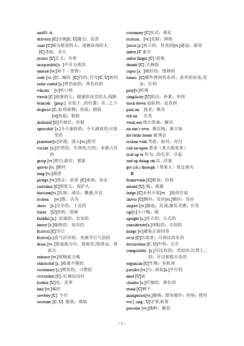 大学英语第三册英语单词