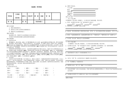 10 .组歌(导学案)