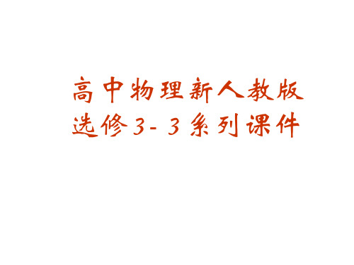 高二物理饱和汽和饱和气压