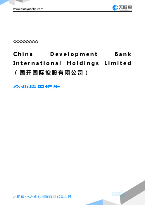 China Development Bank International Holdings Limi